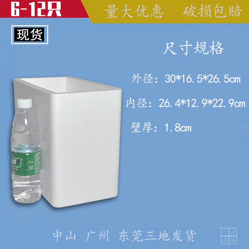 速发现货大闸蟹保温泡沫箱 生鲜快递包C装冷链运输6-12只装保鲜泡