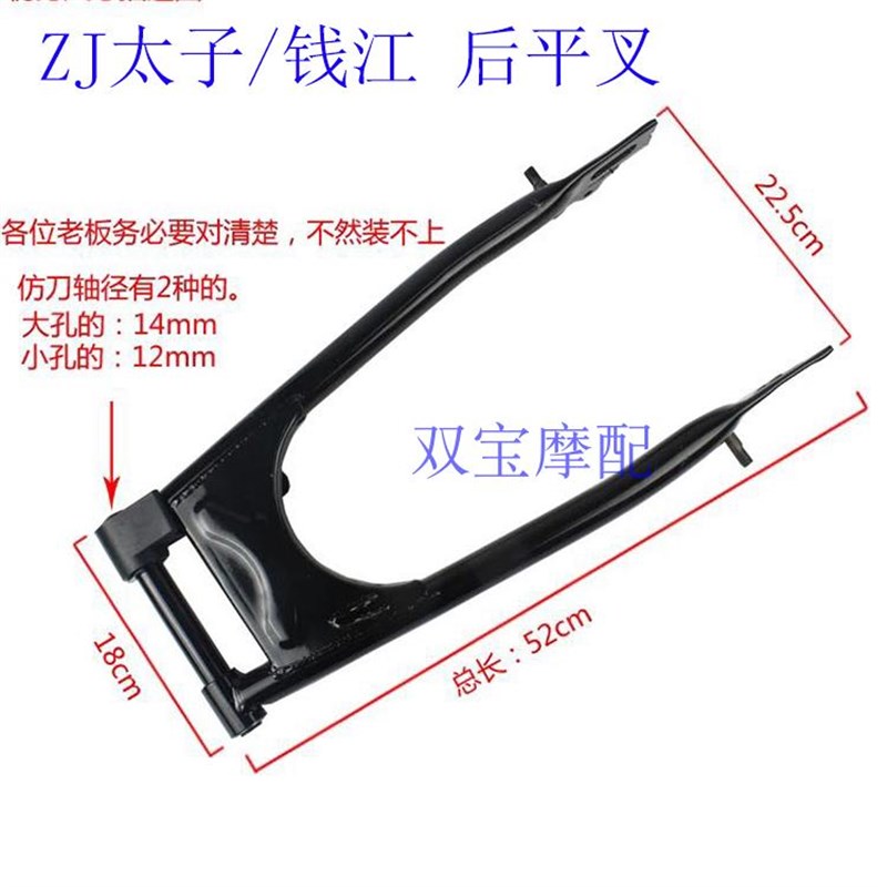 速发珠江 子摩托车Z21J5后平叉太后轮支架 后摇臂架 后车架 平叉