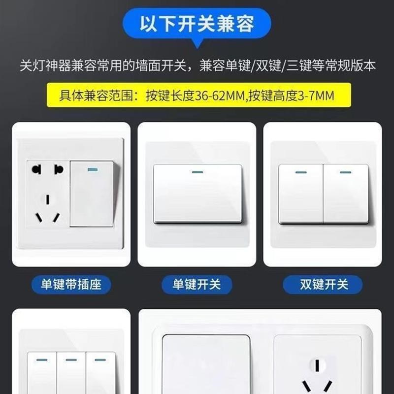 速发开关移位器网红关灯神器懒人遥控开关免布线免安装家用随意贴