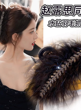 现货速发黑色羽毛抓夹2024发夹后脑勺高级感毛绒超大号夹头饰