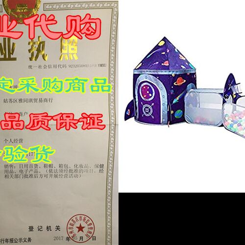 现货速发LOJE pc Sp Ship Kids Pl Tet, Srage Tuel &