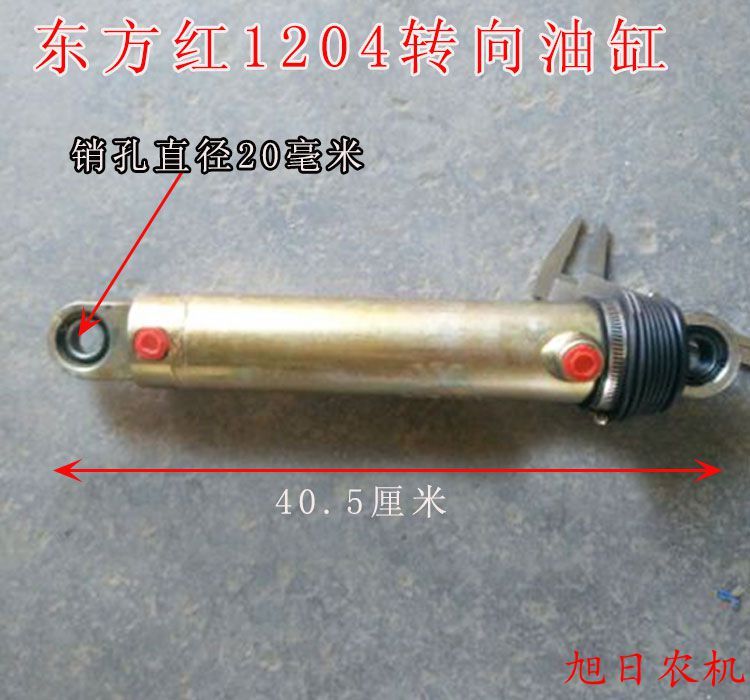 速发东方红1204拖拉机转向油缸 方向油缸 油缸销子轴承