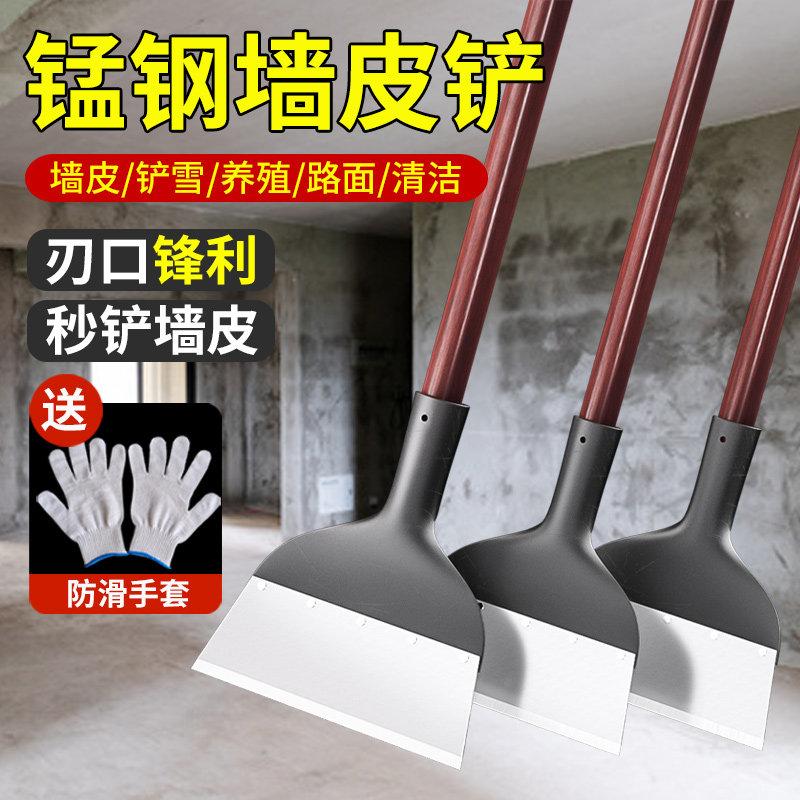 速发铲墙神器铲墙皮工具铲铁清洁刀灰腻子铲粪装修铲刮地面刀铲子