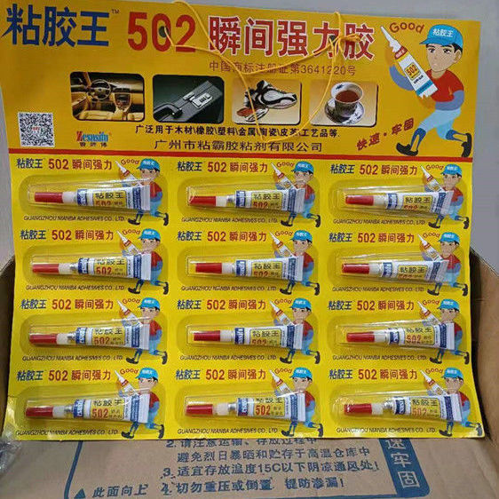 现货速发粘霸502强力瞬间剂,502 塑胶木器强力接粘502克