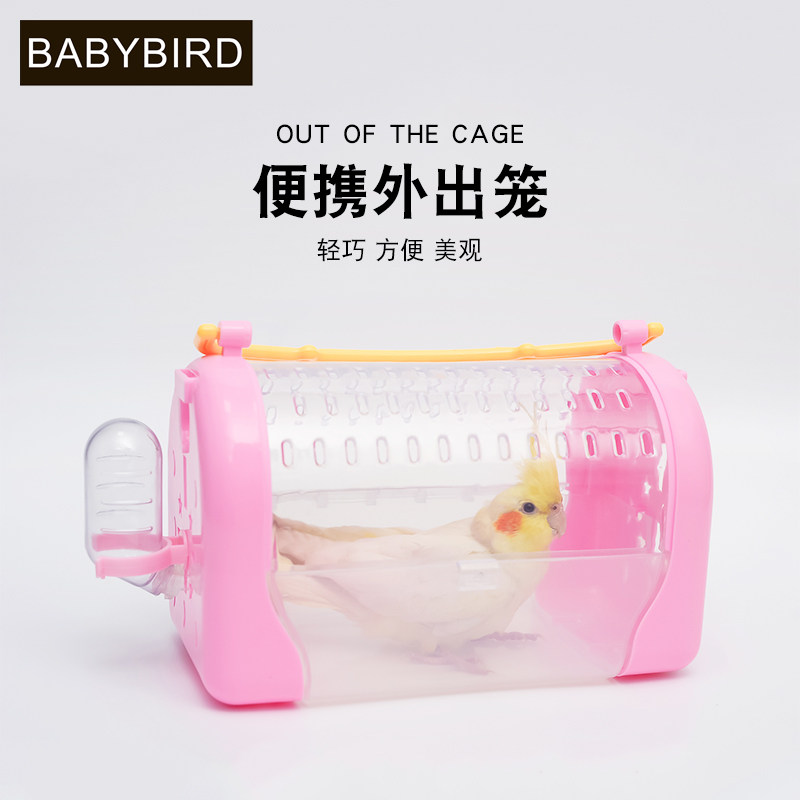 速发全景外出鸟笼携带鹦鹉鸟笼小鸟笼便携鸟运输笼 手提笼虎皮牡