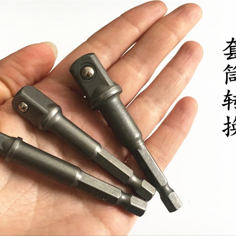 速发六角柄转四方 6.m 转1连4 /8 1/头电动扳手套筒2/接杆 转换杆