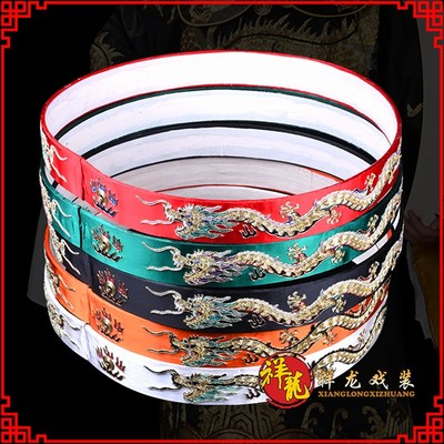 速发祥龙戏装全金龙玉带 京台戏演男蟒袍精致绣花配件舞剧曲出腰