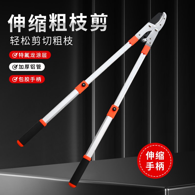 速发伸缩粗枝剪剪枝剪树果强修枝修剪神器大力剪园林粗枝剪刀力剪