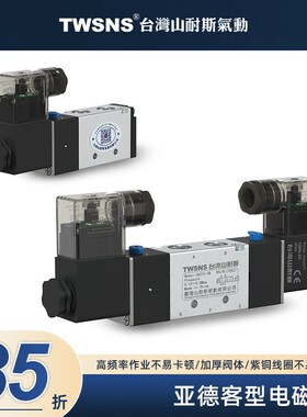 速发6动电磁阀c亚德客型V4220-08水阀2W1气0-15CEP 包邮