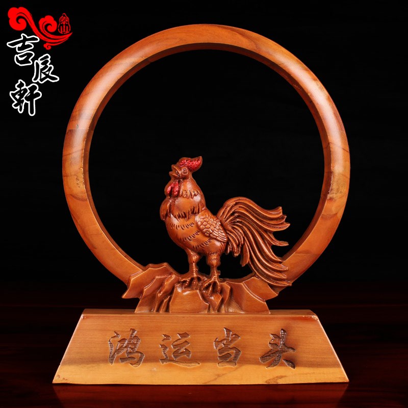 速发桃房雕刻独立鸿运当头摆客家居摆件十二生肖鸡件厅新木工艺品
