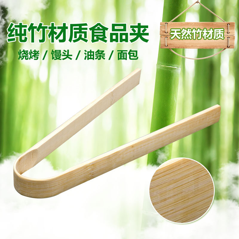 速发酱香饼竹夹子夹制竹商用烘焙面包夹家用油饼煎炸油条夹包子夹