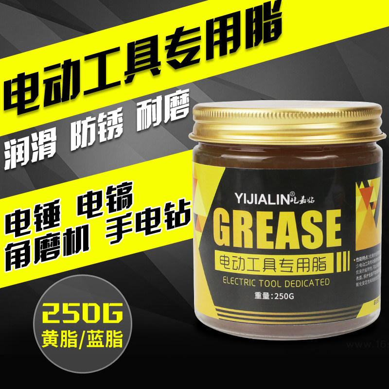 速发电动工具润滑手黄油镐滑油高温耐磨电锤电润冲击钻电钻扳脂专