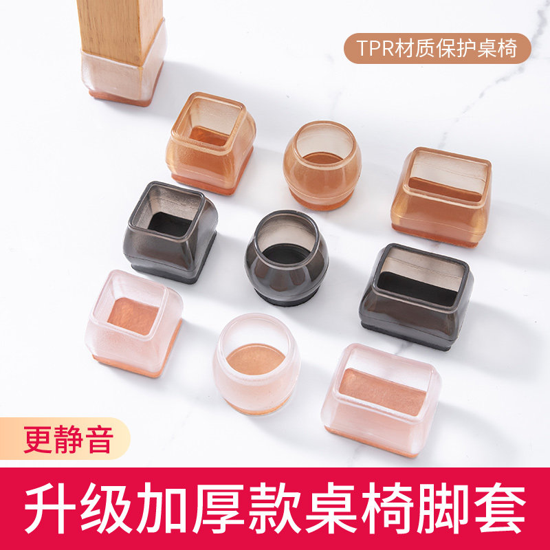 速发胶子脚垫弓形红木实木凳子静桌子脚餐椅通用腿音防滑耐磨硅椅