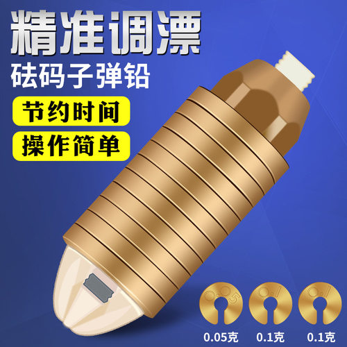 速发快速调漂砝芯铅坠刻度铅坠铅皮卷软码不快线伤速调漂皮坠座