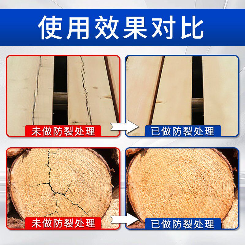 速发木材防裂剂抗裂木头保养油防裂油防开裂剂木料木板枣原木防开