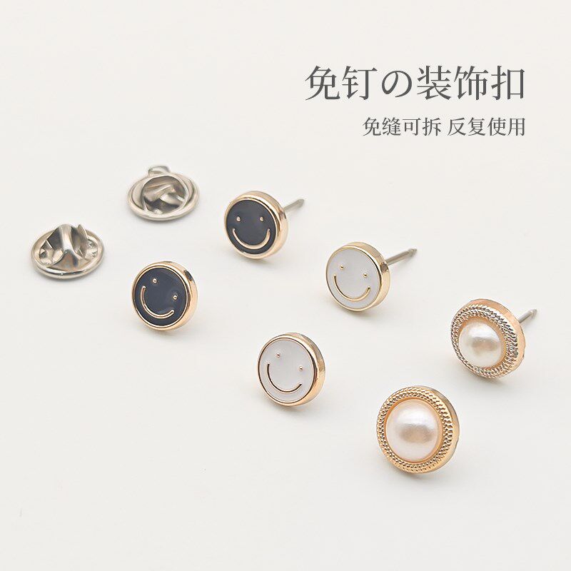 速发窗帘花边固定扣窗帘防翘边针钉拆可扣卸短长免珍珠笑脸扣窗帘