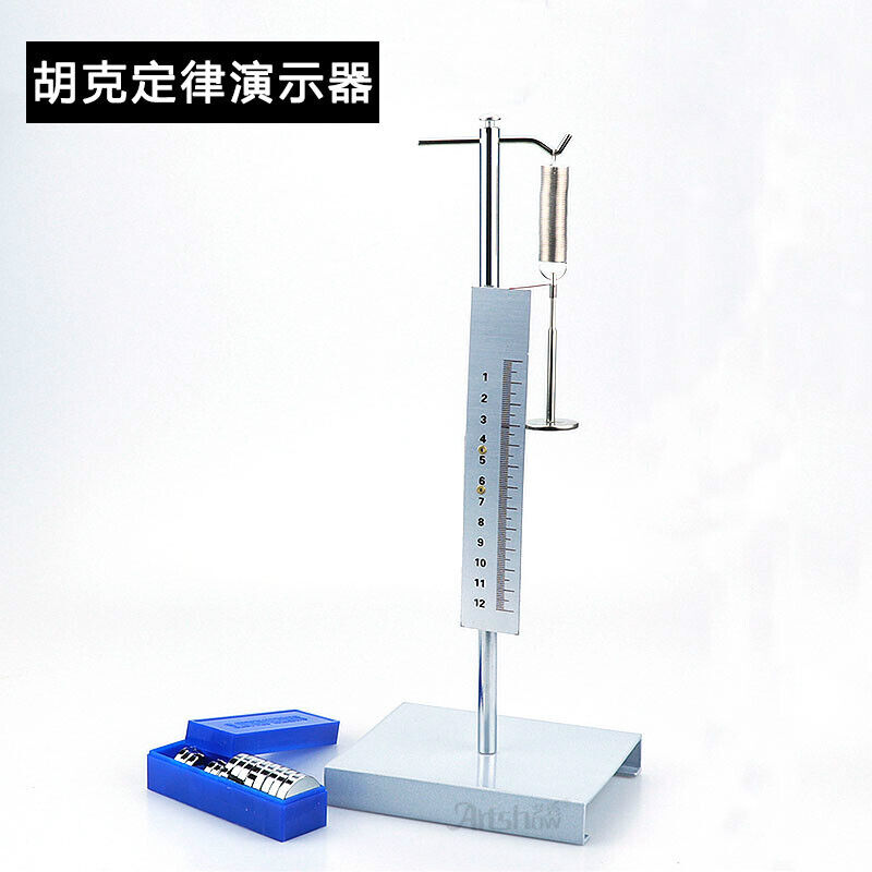 现货速发胡克定律演示器带支架探索弹力和弹簧伸长关系中午物理教