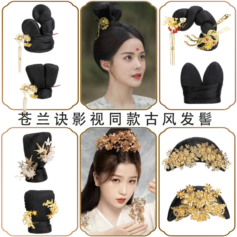 速发苍兰诀小兰花假箍发包发发古装影视造型显发易不量脱落假发