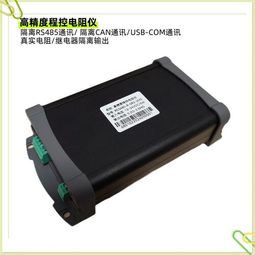 速发RES680宽范围高精度程控仪  模块 程控 自动