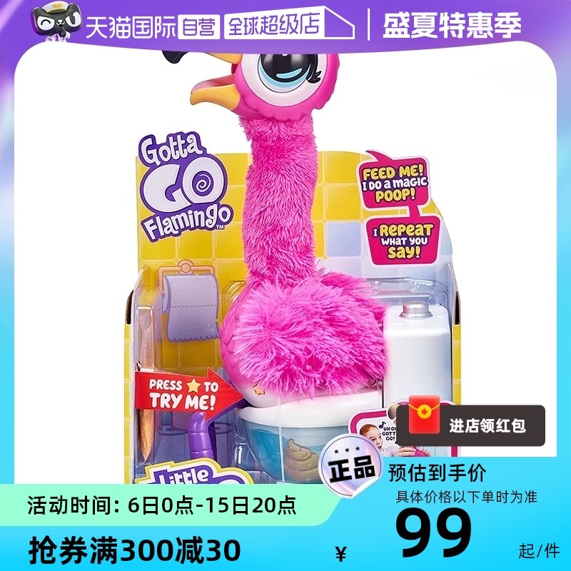 现货【自营】拉屎火烈鸟会拉屎的拉粑粑鸵鸟玩具网红抖音同款电子