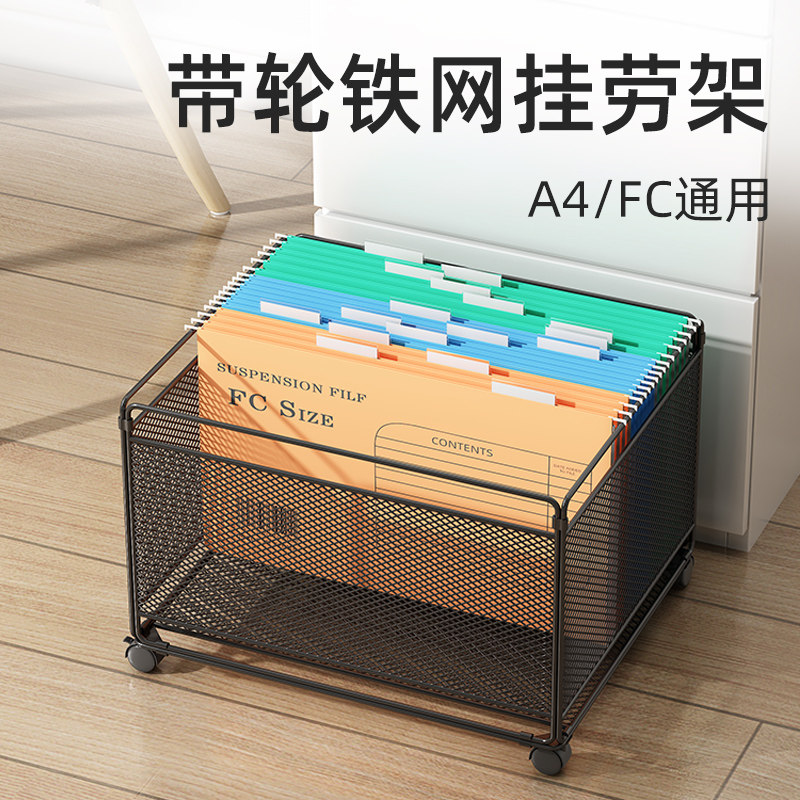 速发快劳桌件夹挂架金架A4挂劳架酒店前台FC档案属带轮子吊挂架办