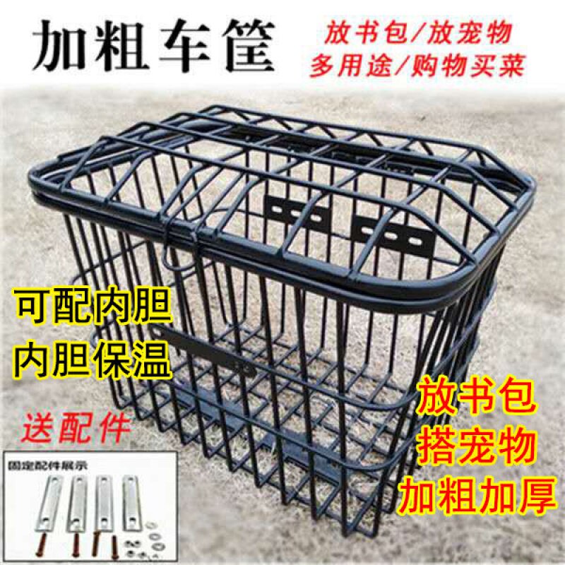 现货速发电动车篮车筐前置大号加粗带盖电瓶车通用自行车山地车后