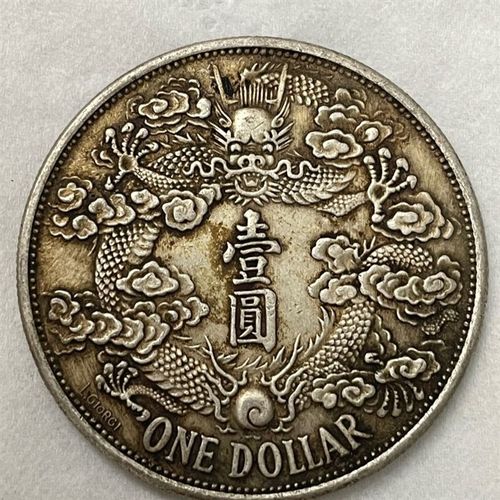 速发大清银币 宣统三年 全世包浆 曲须龙光绪元宝 老银元保真龙洋