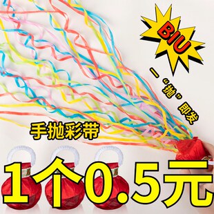 速发手抛彩带意扔庆祝拉炮喷花婚礼气氛景具创手生日装饰场道布置