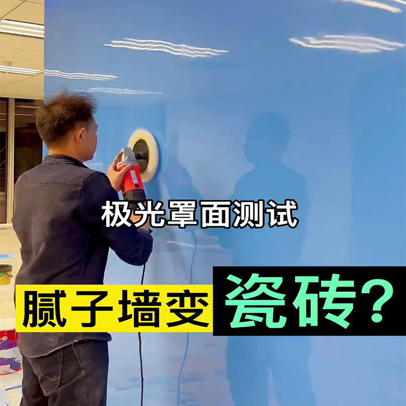 速发景面极光罩面艺术漆照面涂料仿大理墙玻璃电视背墙石透明罩面