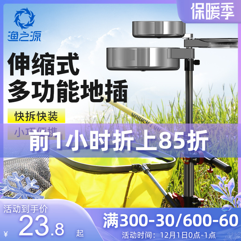 速发插之源支架地插多功能渔地架杆炮台钓鱼三合一拉饵盘