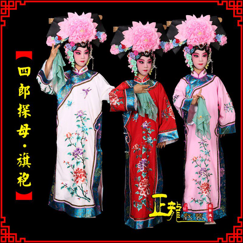 速发格龙戏装旗袍 少儿童戏曲演出母装京剧坐宫四郎探服清朝正格