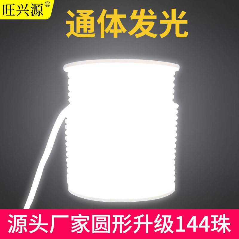 现货速发灯带柔性霓虹户外防水广告贴片高亮招牌软圆形灯条工程亮