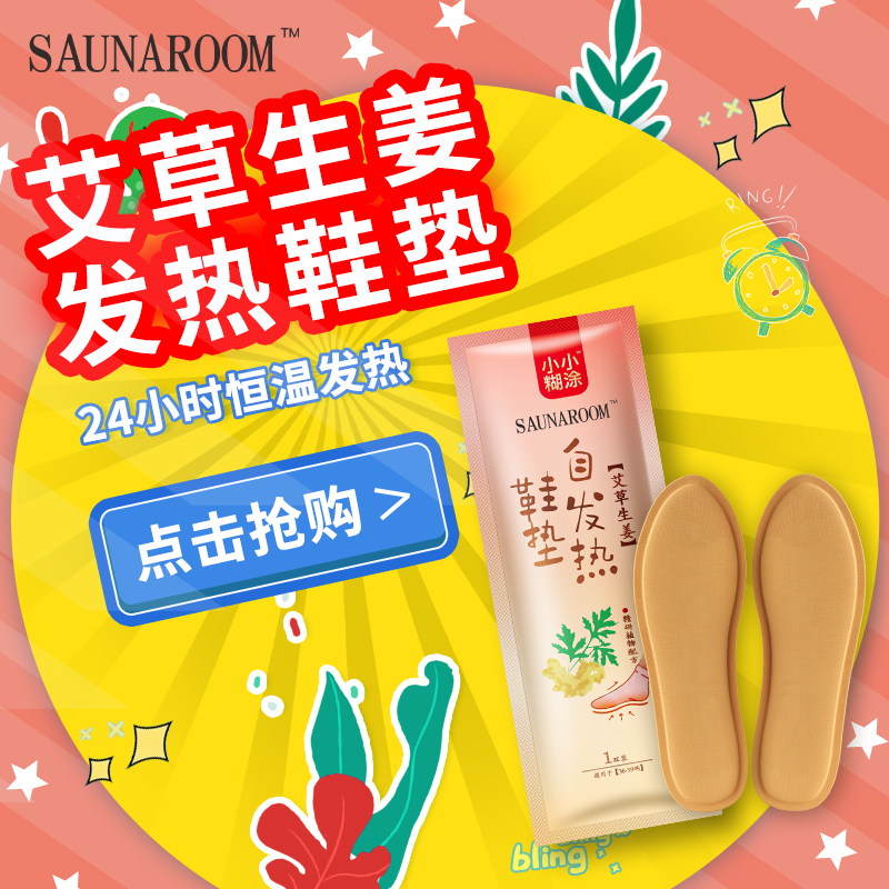 速发艾草发热鞋垫男充电自发热自行热鞋垫免暖暖脚底热垫可加走