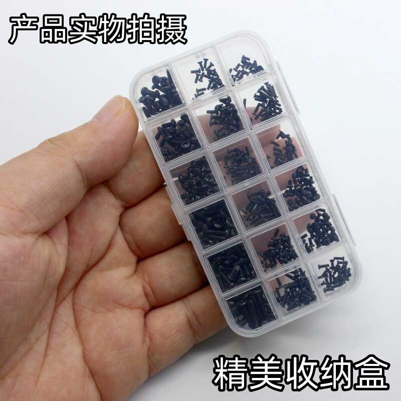 速发 电脑车维修螺丝套装 安装拆卸工具配套螺丝