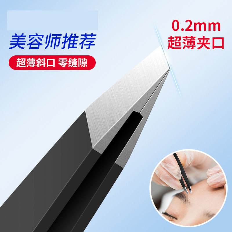 速发套士专用小夹拔毛钳眉镊子眉钳脸部胡子胡须夾神器男装工具眉