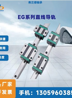 速发直线导轨低组装 EGHW EG   CA  SA 15 20 25 0 54 5 55 65 滑