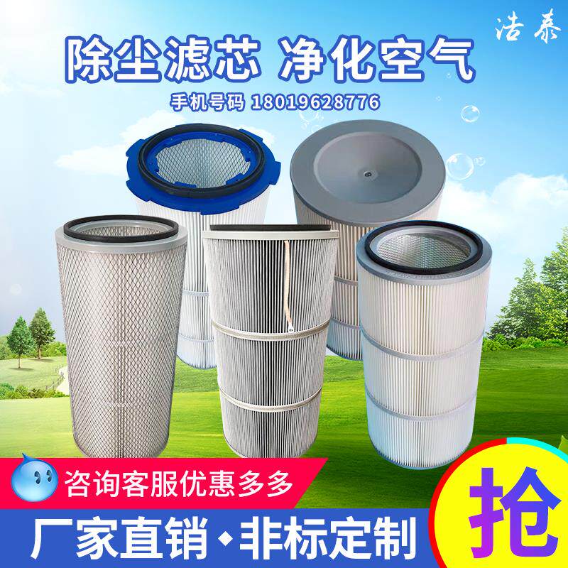 现货工业用六耳快拆除p尘器滤芯除尘滤筒喷塑粉回收静电喷粉喷涂