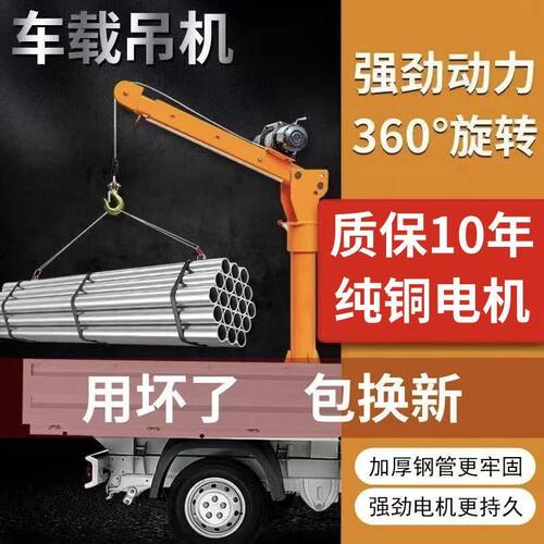 速发车2吊机1 v24v随车小吊机货车载20v2家用起重吊运机1吨小型提