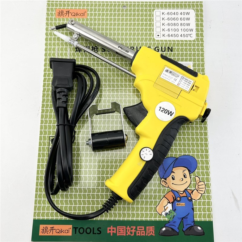 速发旗iq开K焊锡枪 送式枪 120W 外热锡 枪式烙铁 手焊枪 可调温