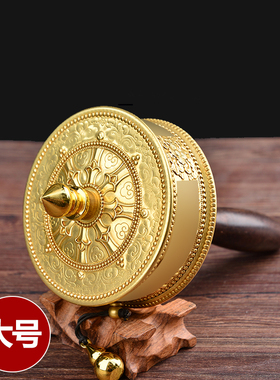 速发手纯转动亚青转手摇摇铜单层浮雕摆用家件金色转桶筒大号随身