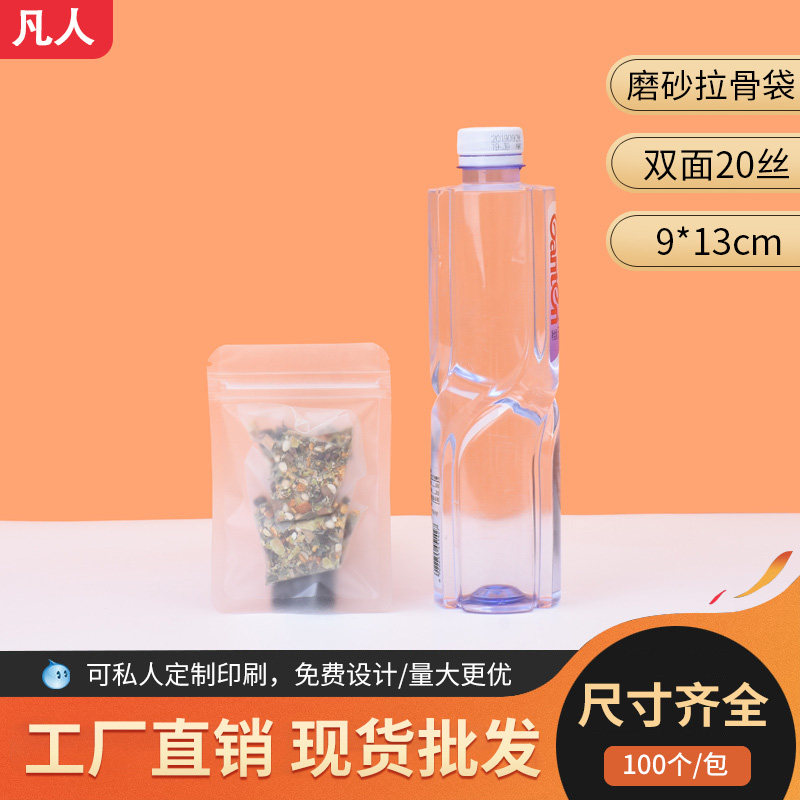 速发*1磨奇透明自封夹链袋干果曲砂试吃手工包0密封口袋1装0只