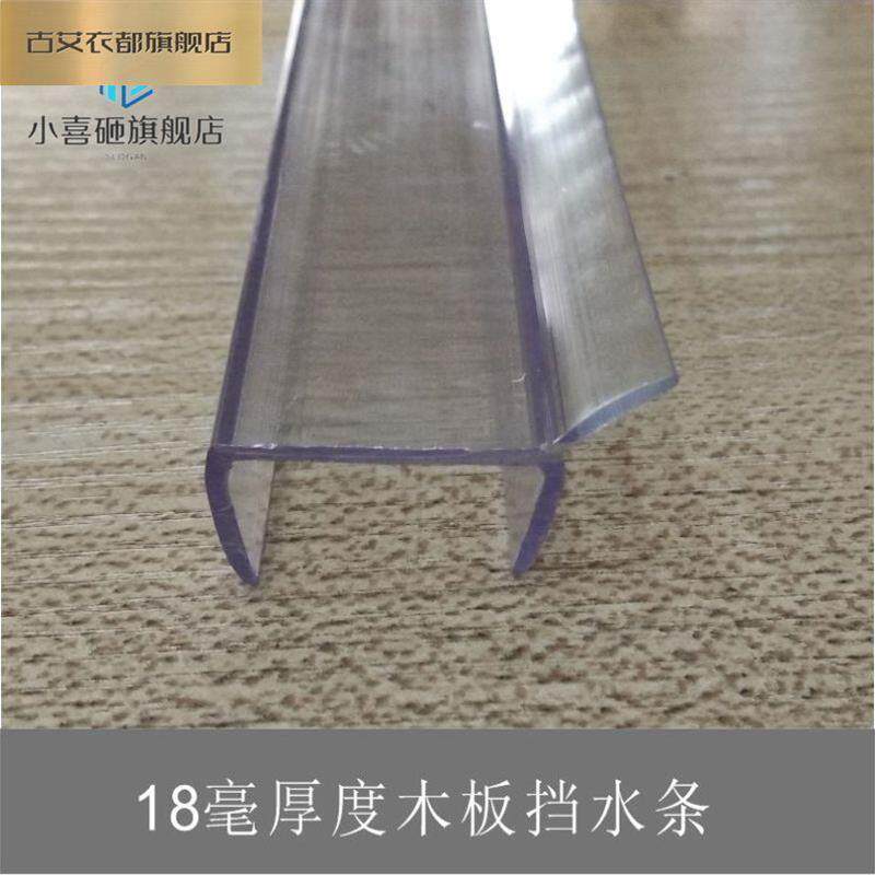 速发橱柜木质踢脚板条明挡水透15-1明里实家用胶条踢脚线透8防水