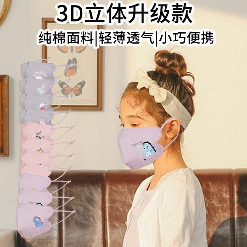 速发Chile's protective mask traspet eye mask f scree
