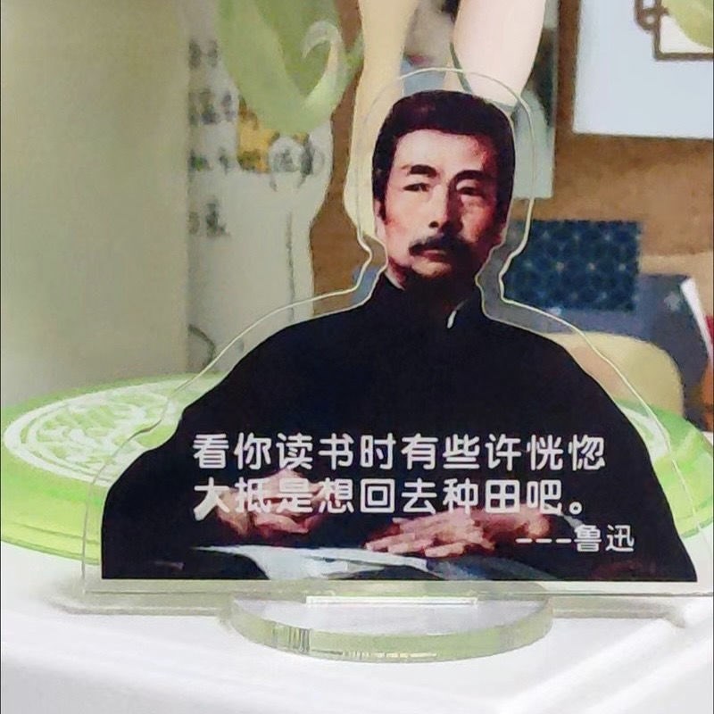 速发鲁迅经典语录创意插牌监督学习学生生日礼物桌面摆件奋斗学习