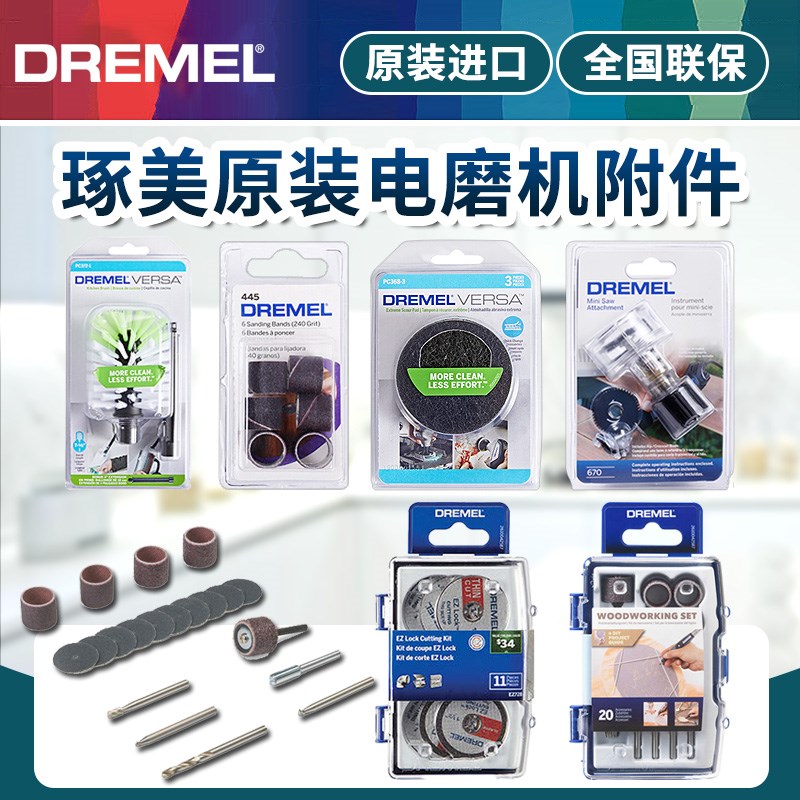 速发电磨机附件片装清洁片擦套雕刻打头切割磨磨轮钻头胶棒边