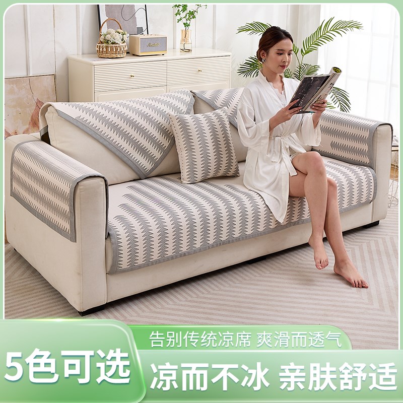 速发夏感冰凉季沙发垫布滑凉席坐垫子防艺沙发垫套罩简约