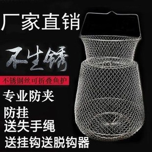 速发折织钢丝鱼护不篓网兜渔护装鱼金属鱼锈钢铁丝鱼笼编叠鱼户