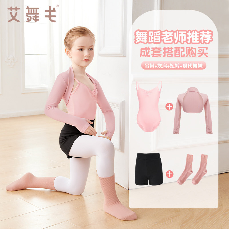 速发戈舞艾儿童舞服坎肩套装童中国舞吊带连体蹈练功服小外套芭蕾