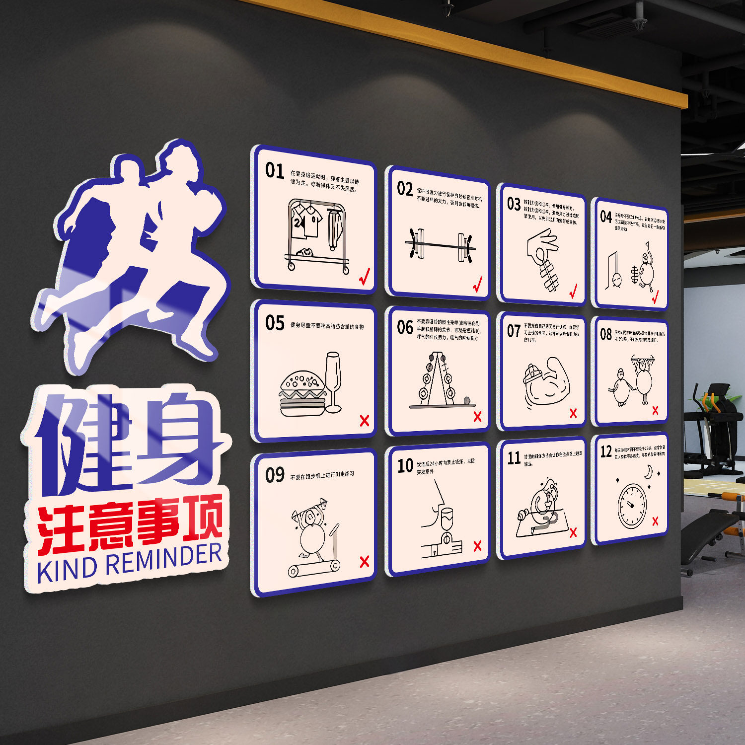 速发馆身装墙面房饰励志标语运动健背景布置海报文化墙贴纸壁画