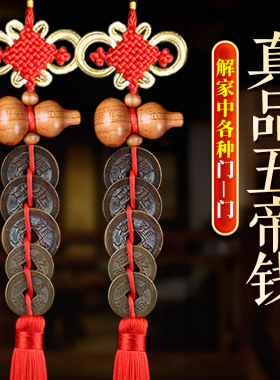 速发五钱门挂门对件铜门芦大门卧室入户葫吉祥挂饰铜钱古币
